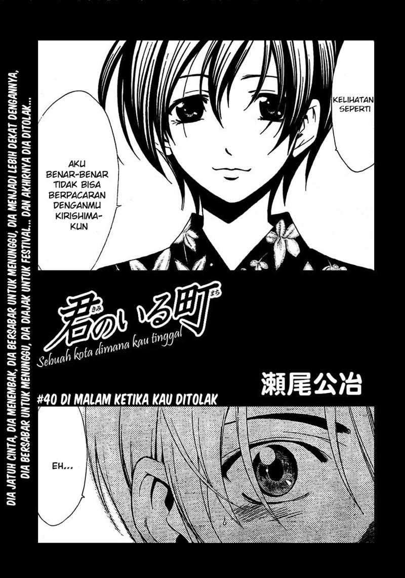 Kimi no Iru Machi Bab 40 halaman 1