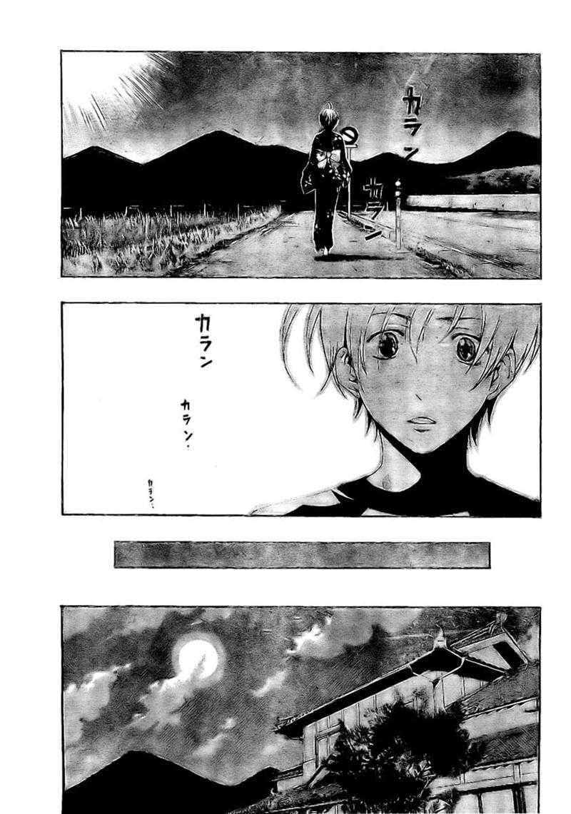 Kimi no Iru Machi Bab 40 halaman 5