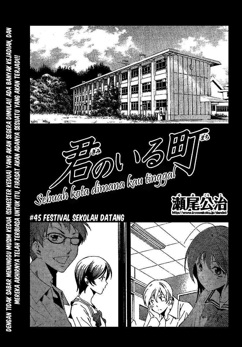 Kimi no Iru Machi chapter 45 halaman 1