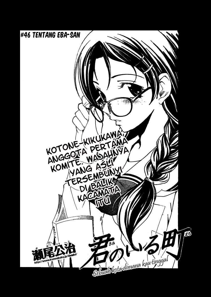 Kimi no Iru Machi Bab 46 halaman 2