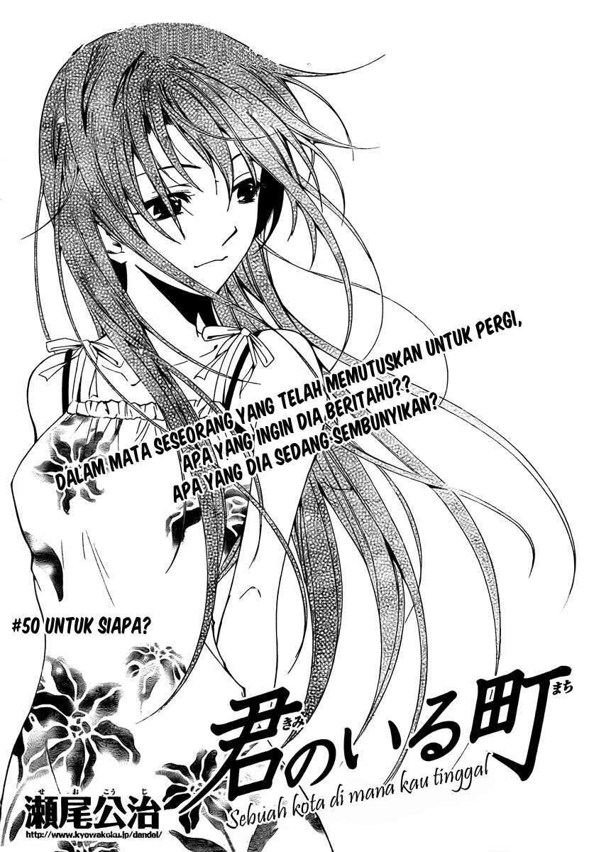 Kimi no Iru Machi Bab 50 halaman 3