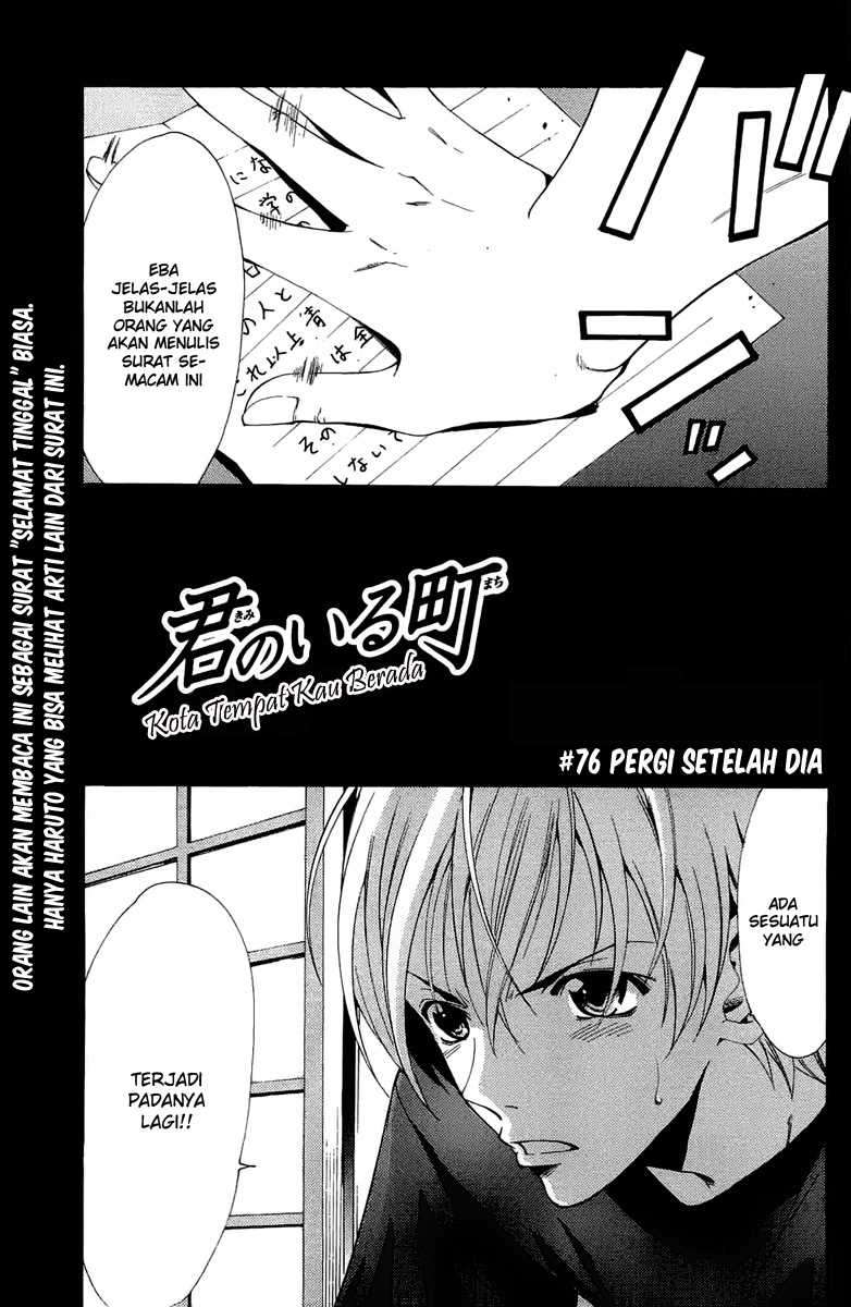 Kimi no Iru Machi Bab 76 halaman 1