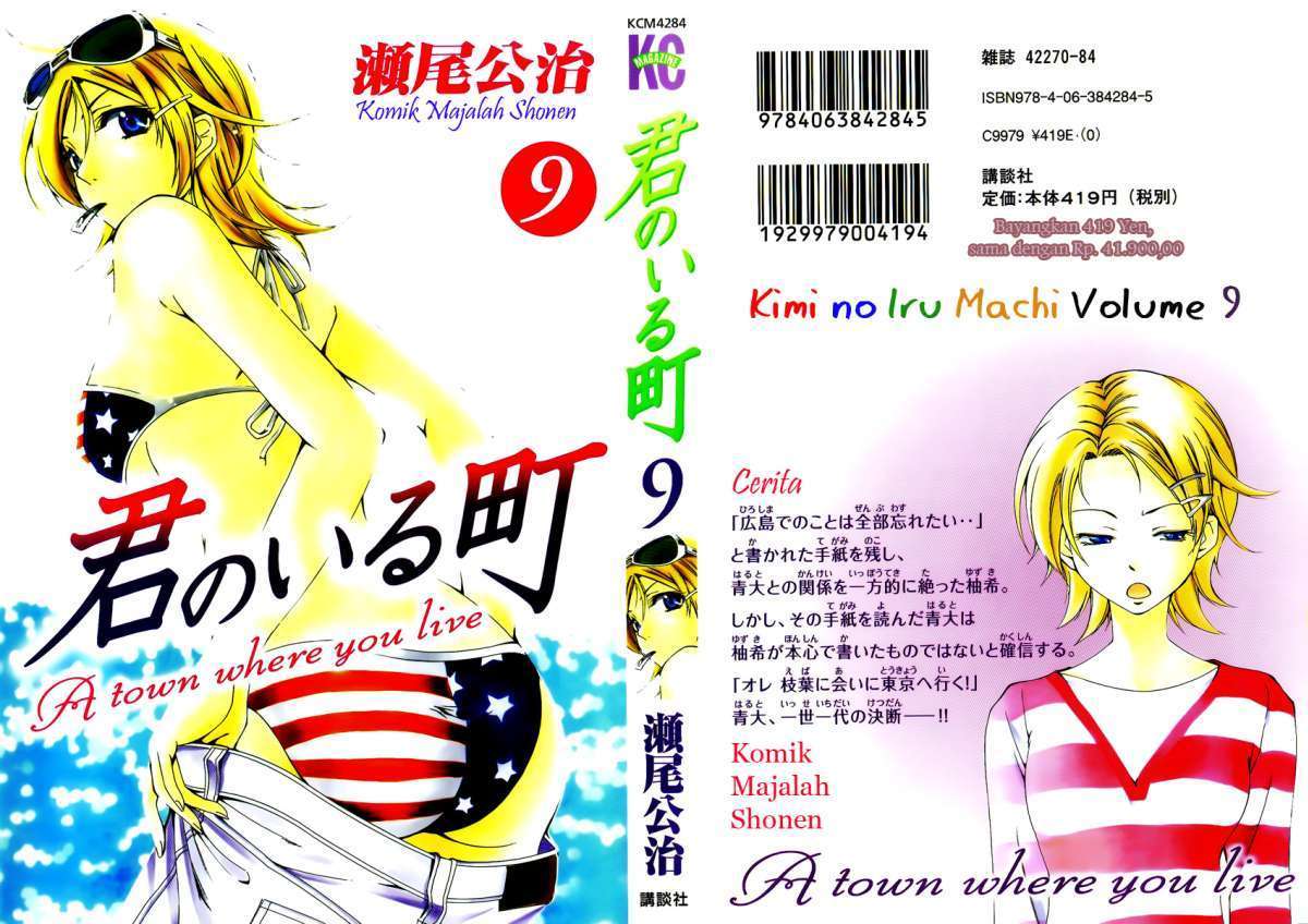 Kimi no Iru Machi Bab 78 halaman 1