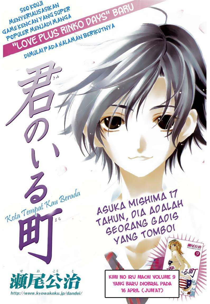 Kimi no Iru Machi Bab 85 halaman 1