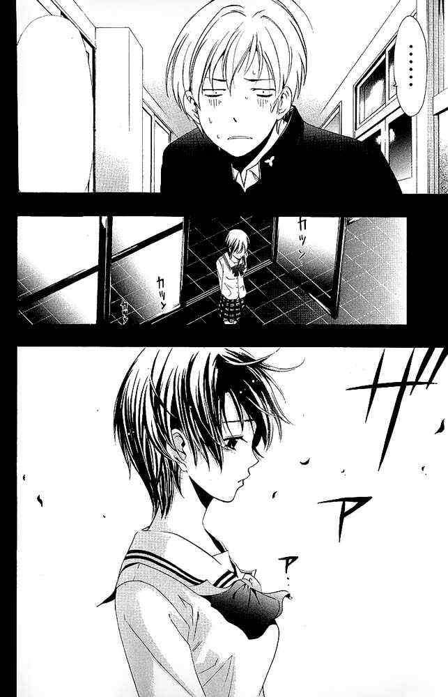 Kimi no Iru Machi Bab 9 halaman 19