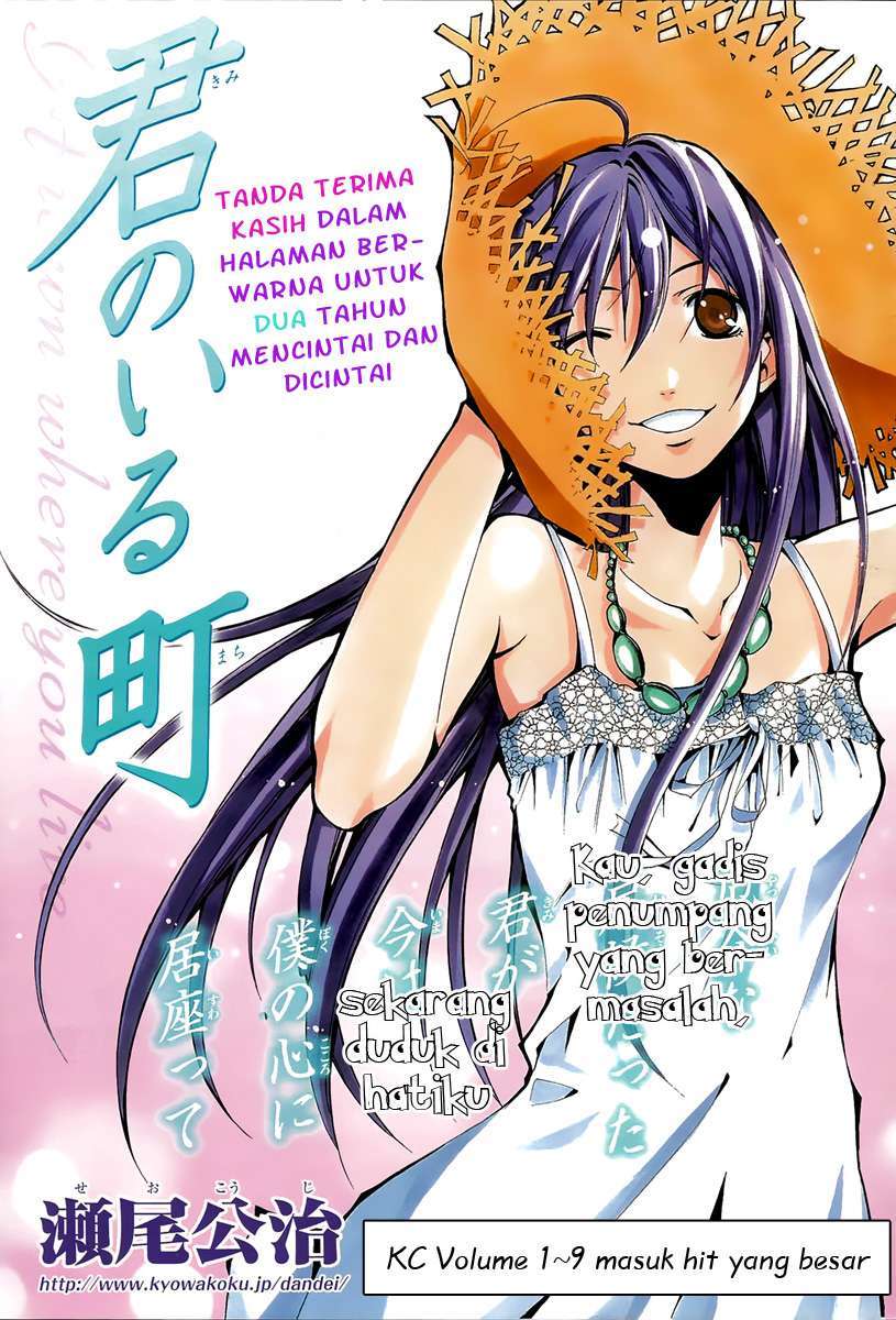 Kimi no Iru Machi Bab 90 halaman 1