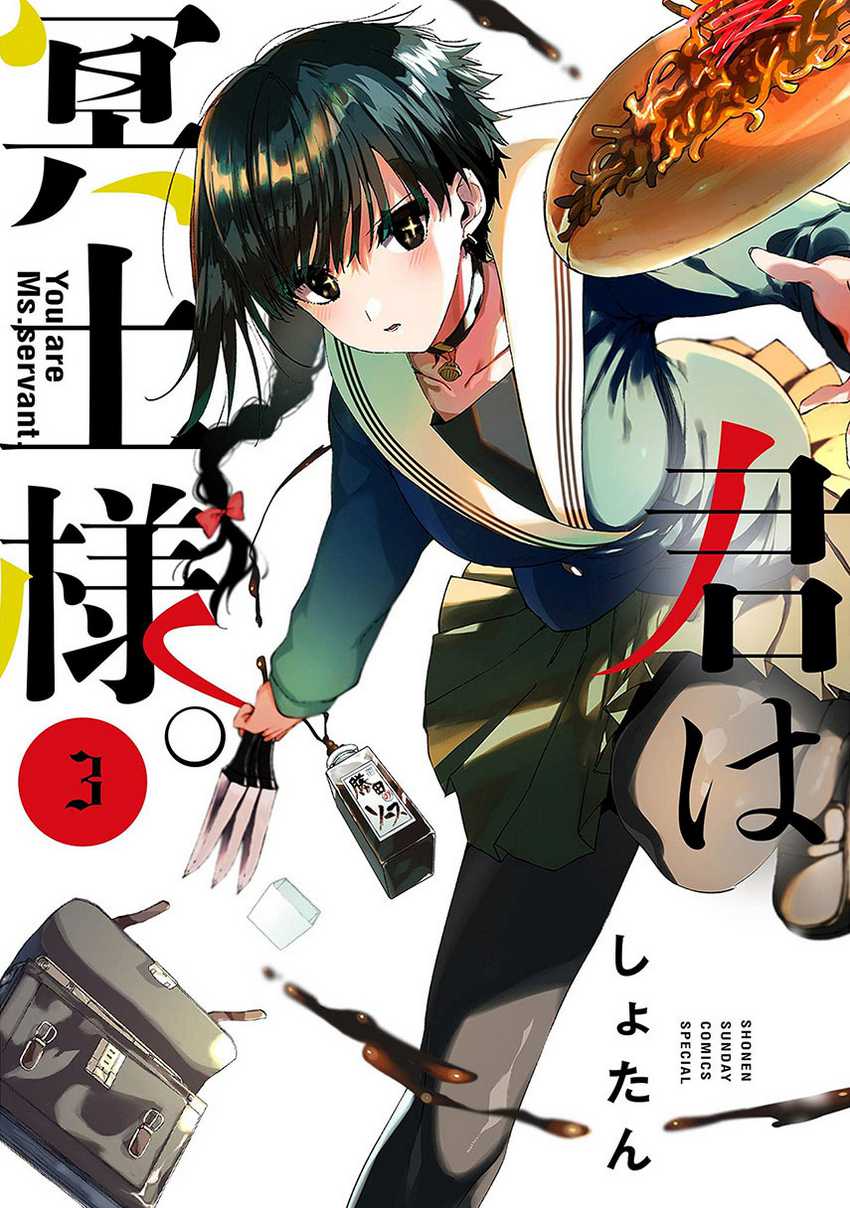 Kimi wa Meido-sama chapter 21 halaman 1