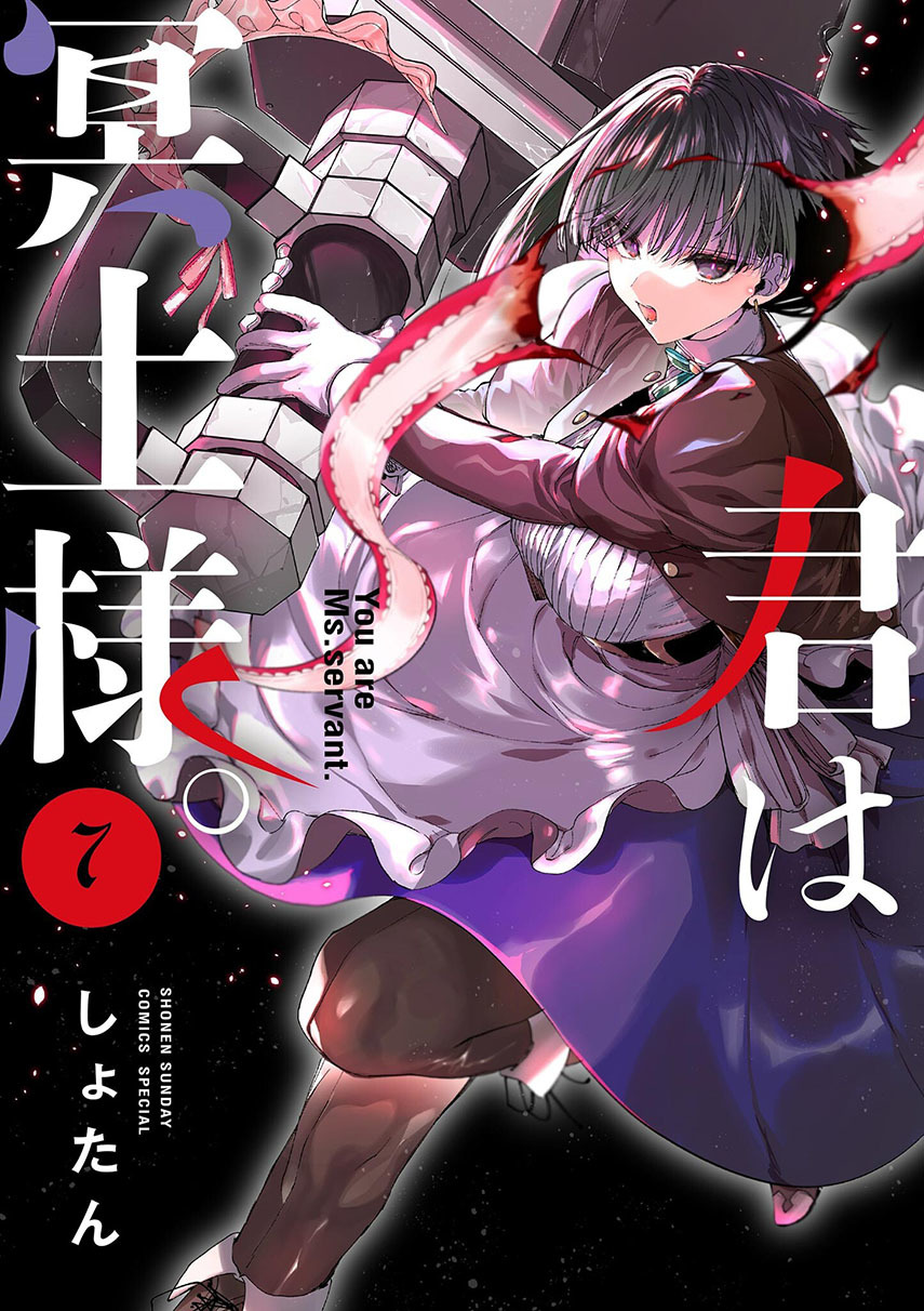 Kimi wa Meido-sama Bab 39 halaman 1