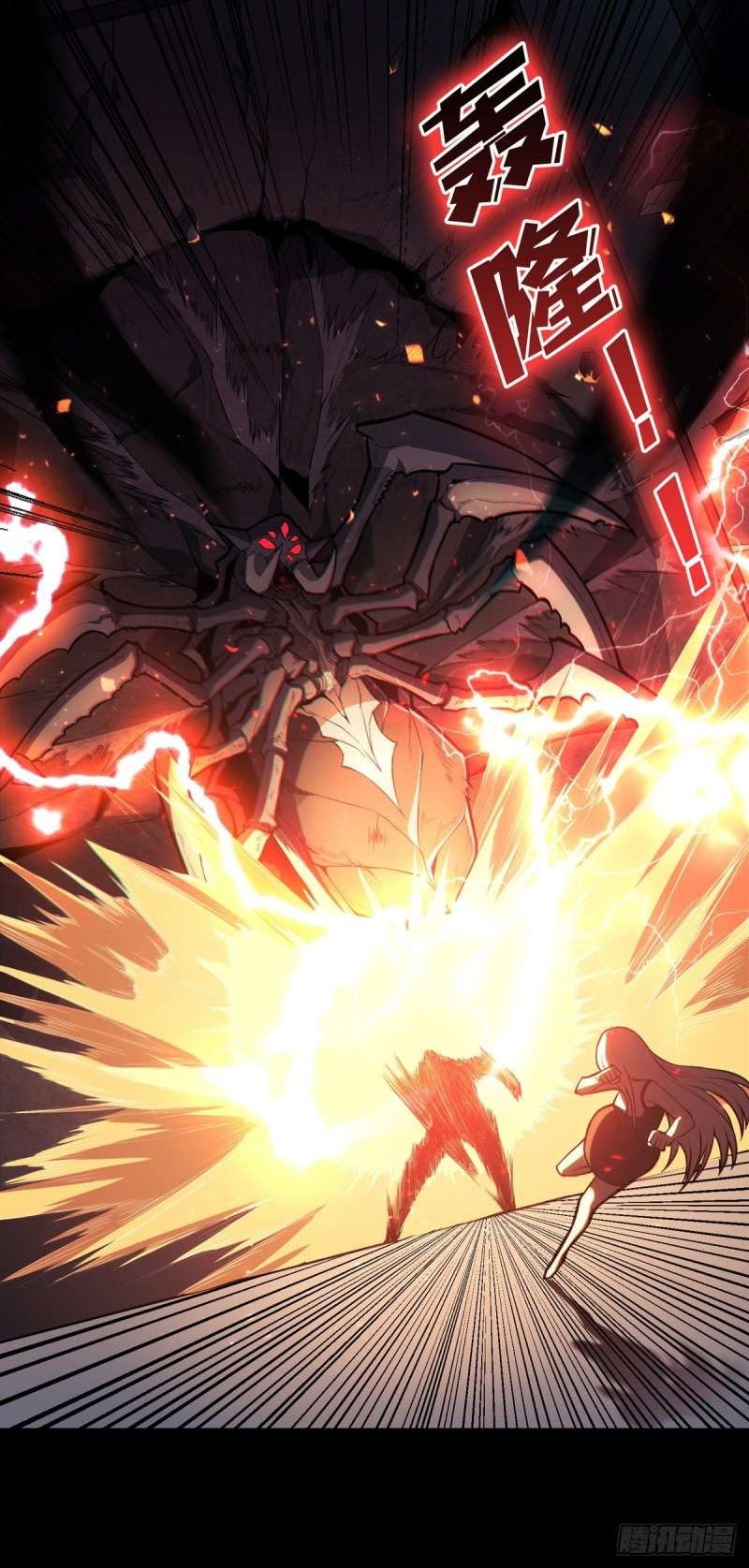 King Account At The Start chapter 00 halaman 21