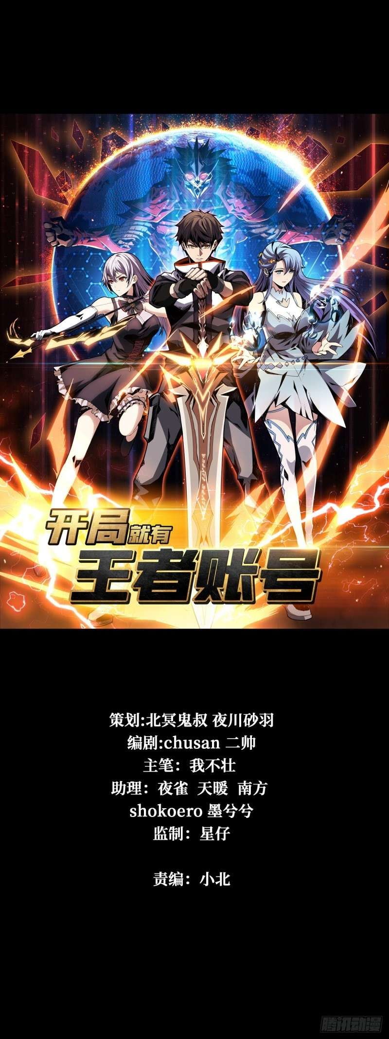 King Account At The Start chapter 01 halaman 2