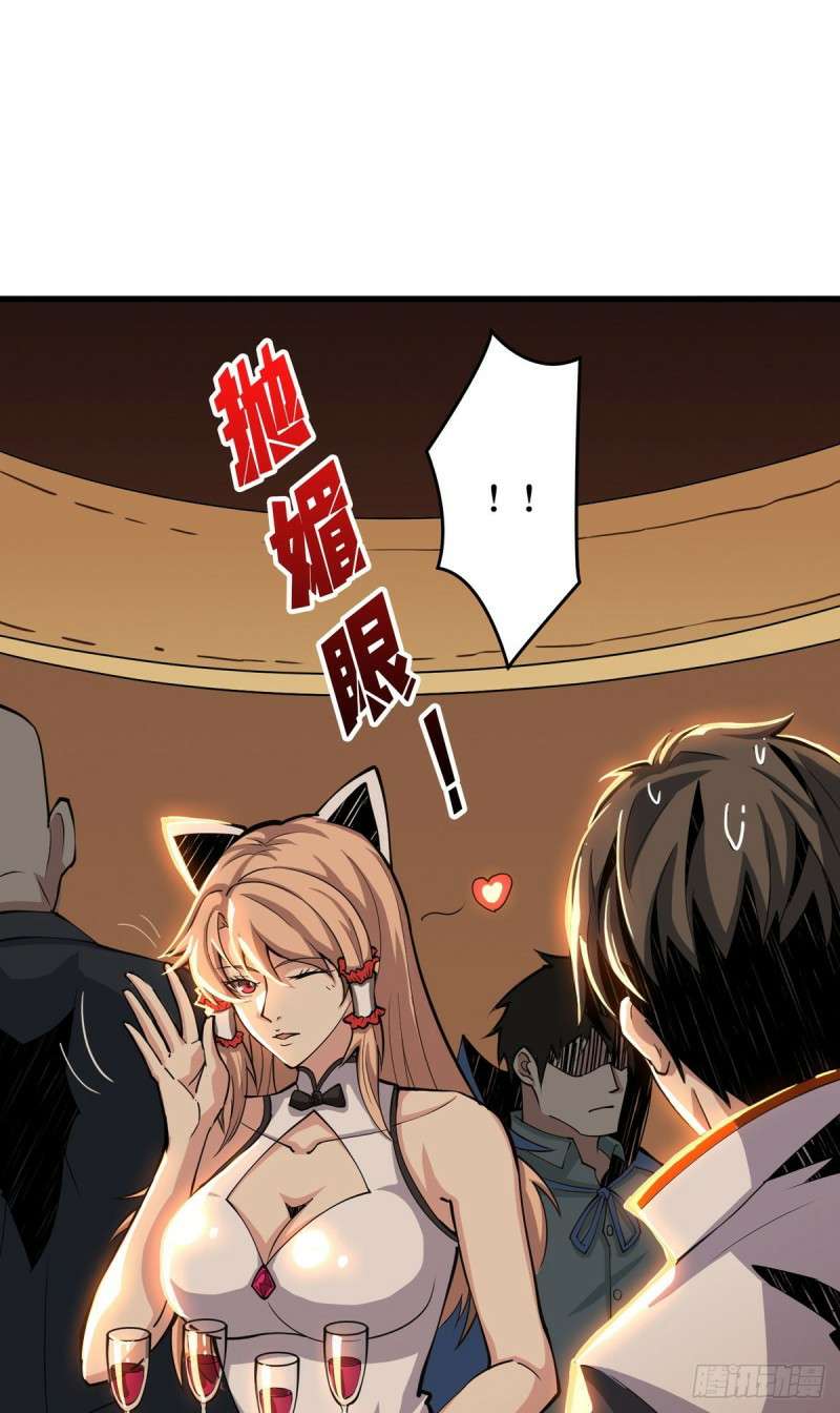 King Account At The Start chapter 05 halaman 37