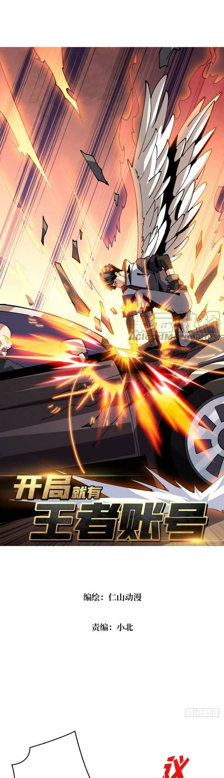 King Account At The Start chapter 112 halaman 2