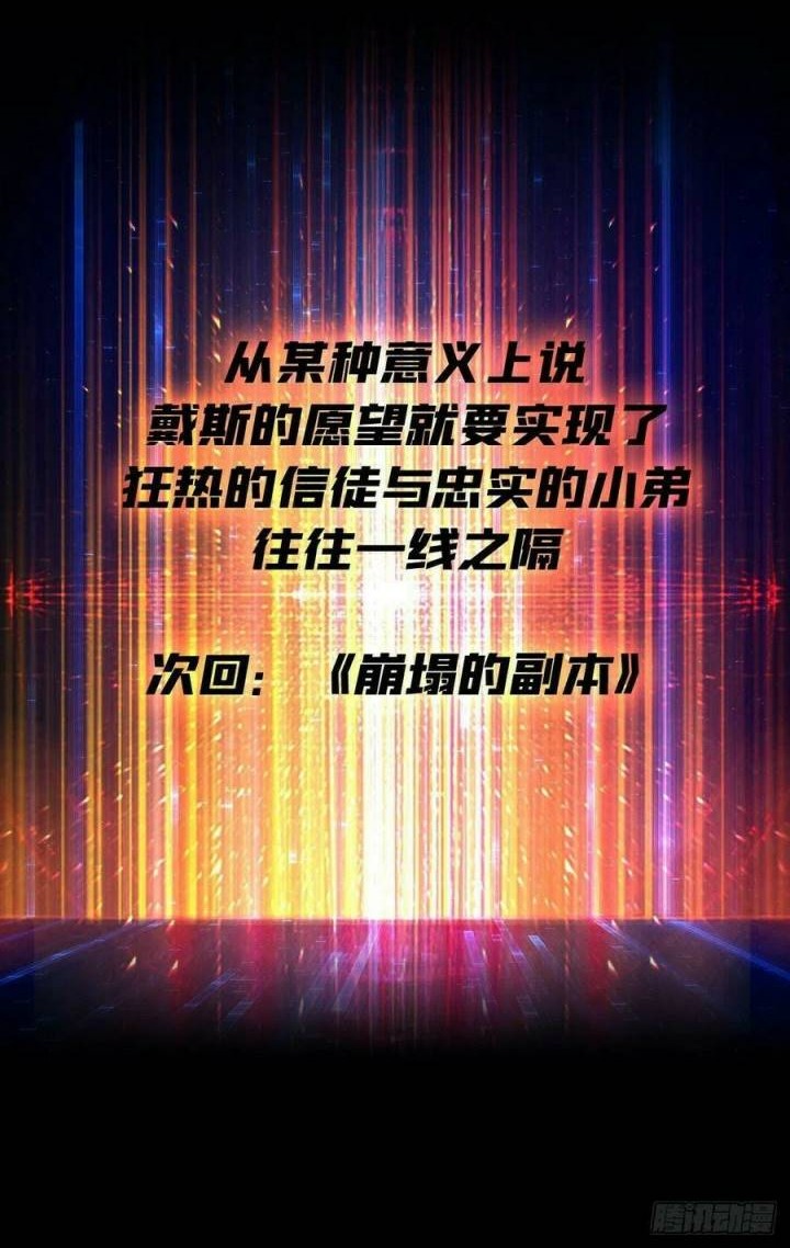 King Account At The Start chapter 120 halaman 33