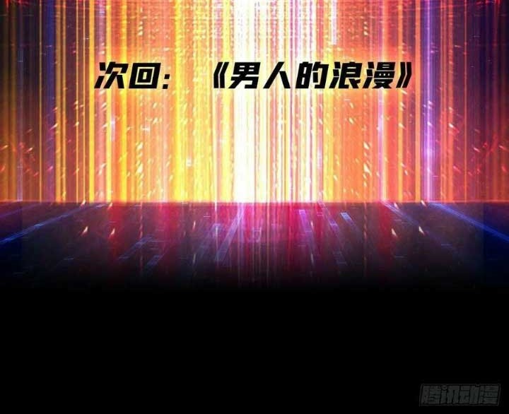 King Account At The Start chapter 129 halaman 31