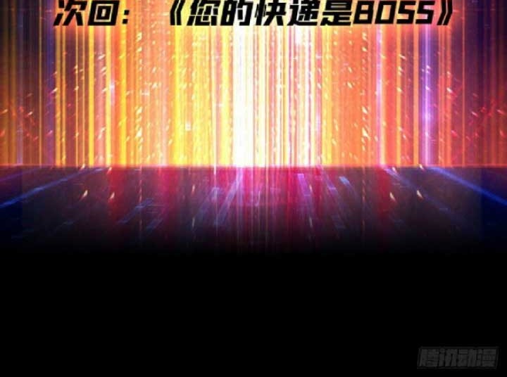 King Account At The Start chapter 136 halaman 31