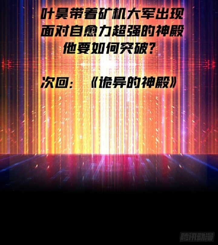 King Account At The Start chapter 140 halaman 28