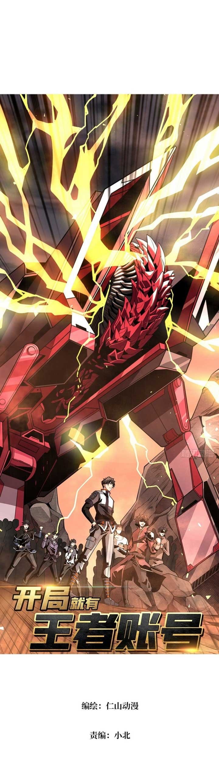 King Account At The Start chapter 142 halaman 2