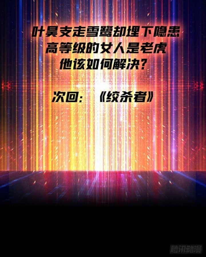 King Account At The Start chapter 142 halaman 28