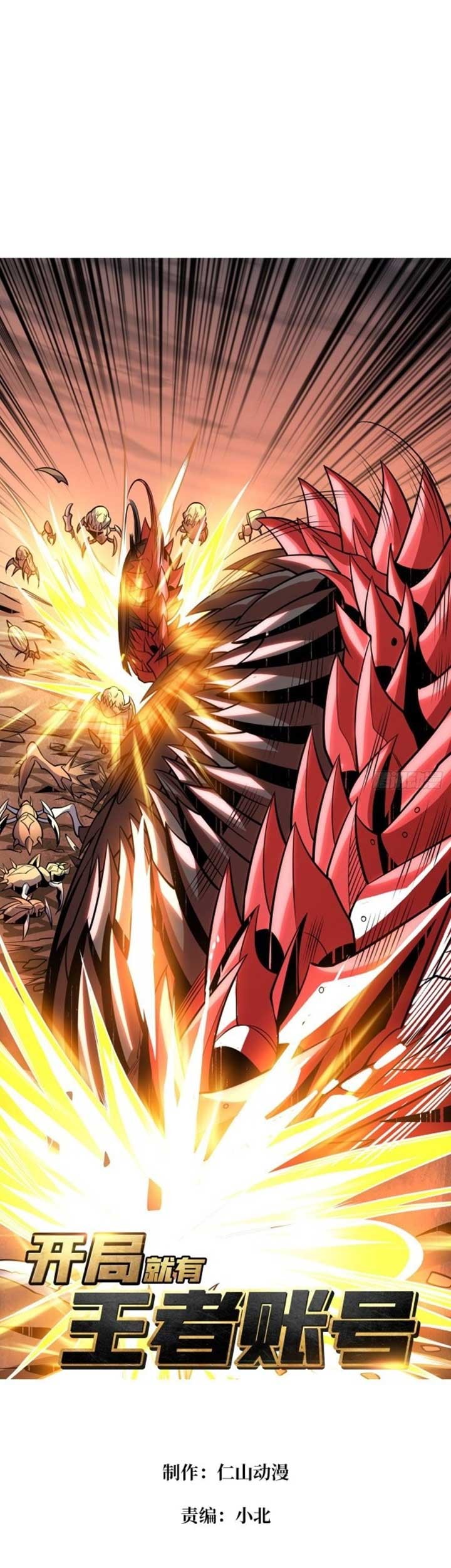King Account At The Start chapter 143 halaman 2