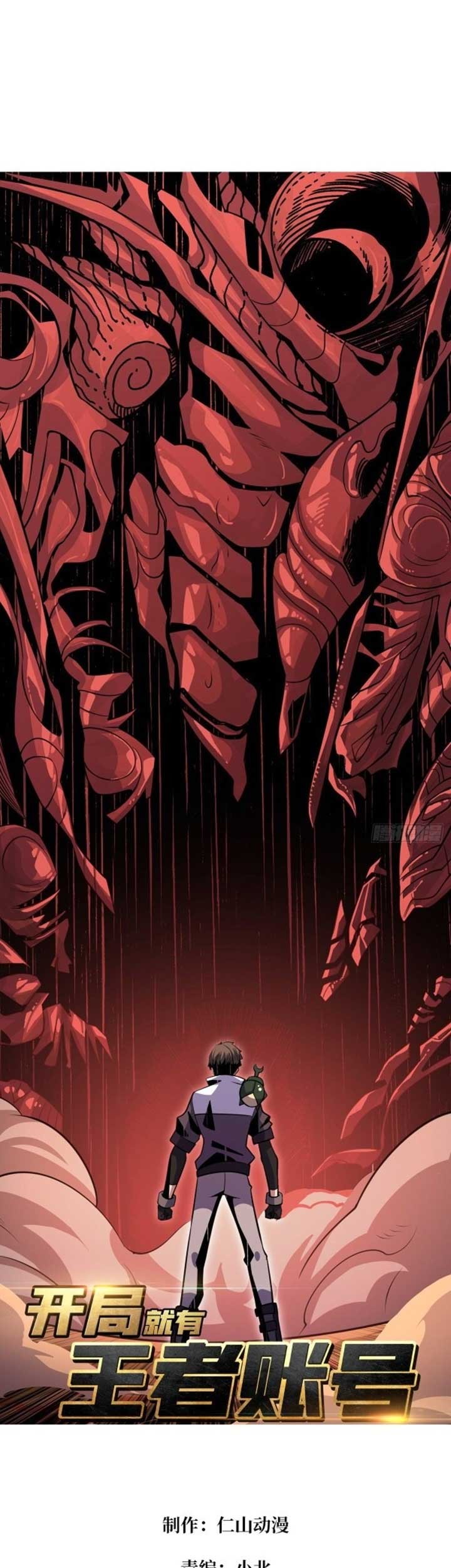 King Account At The Start chapter 148 halaman 2