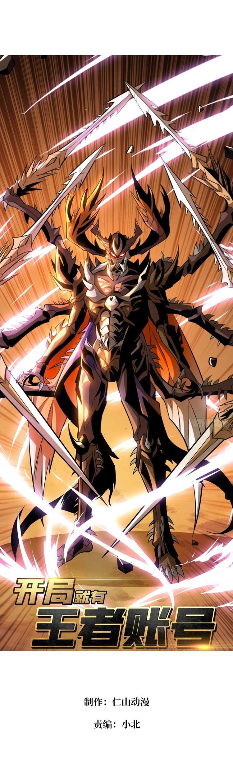 King Account At The Start chapter 152 halaman 2
