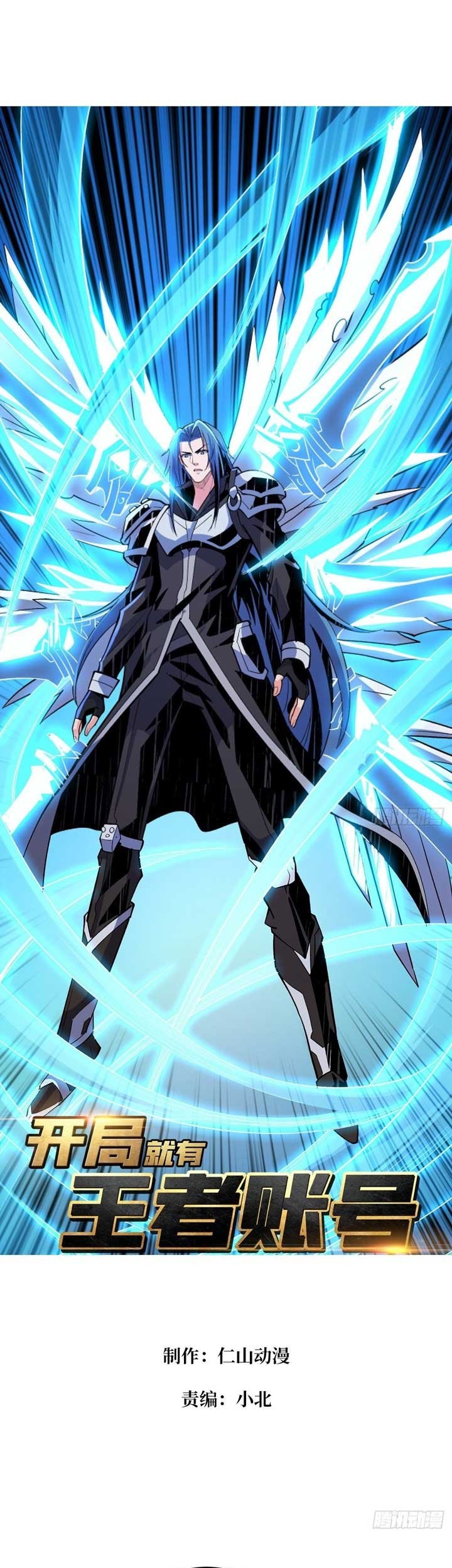 King Account At The Start chapter 155 halaman 2