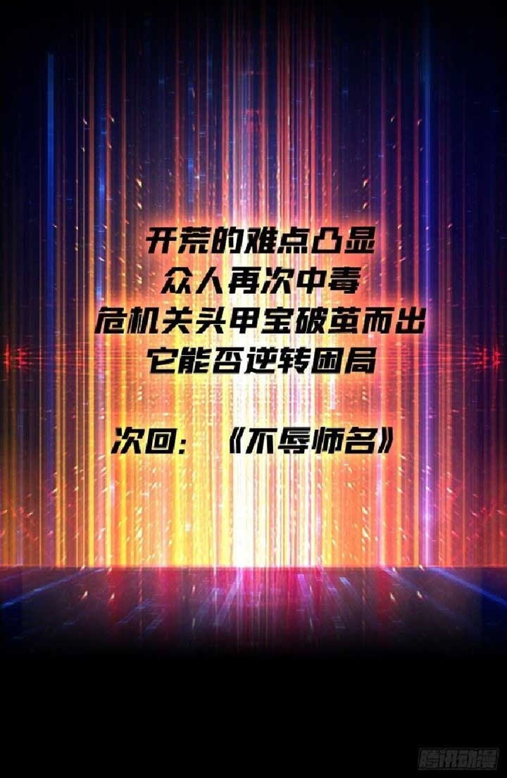 King Account At The Start chapter 156 halaman 36