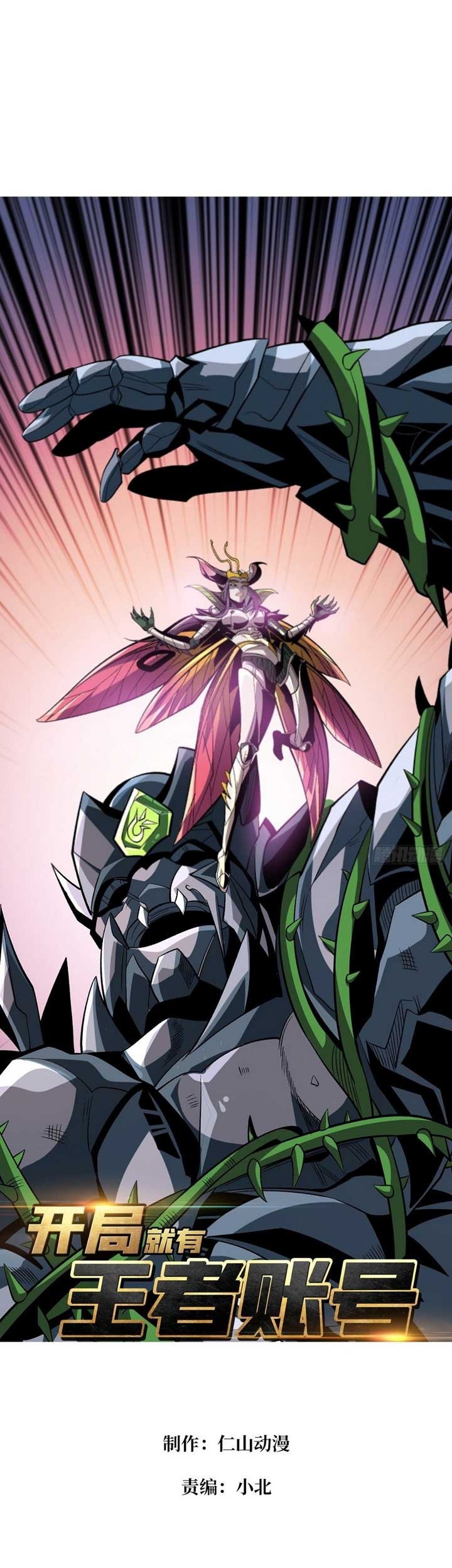King Account At The Start chapter 162 halaman 2