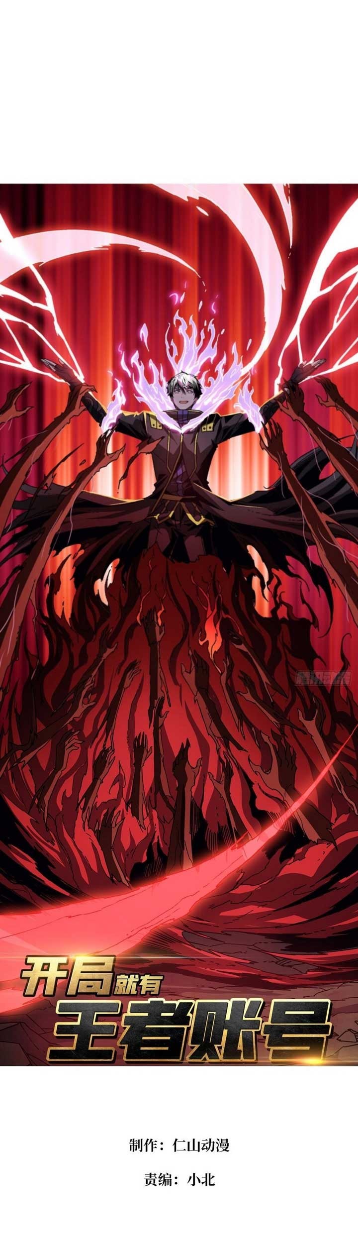 King Account At The Start chapter 166 halaman 2