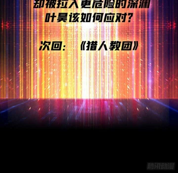 King Account At The Start chapter 167 halaman 25