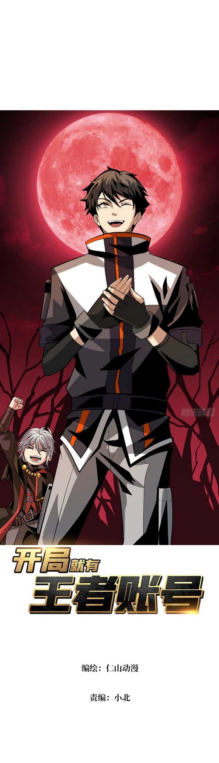 King Account At The Start chapter 170 halaman 2