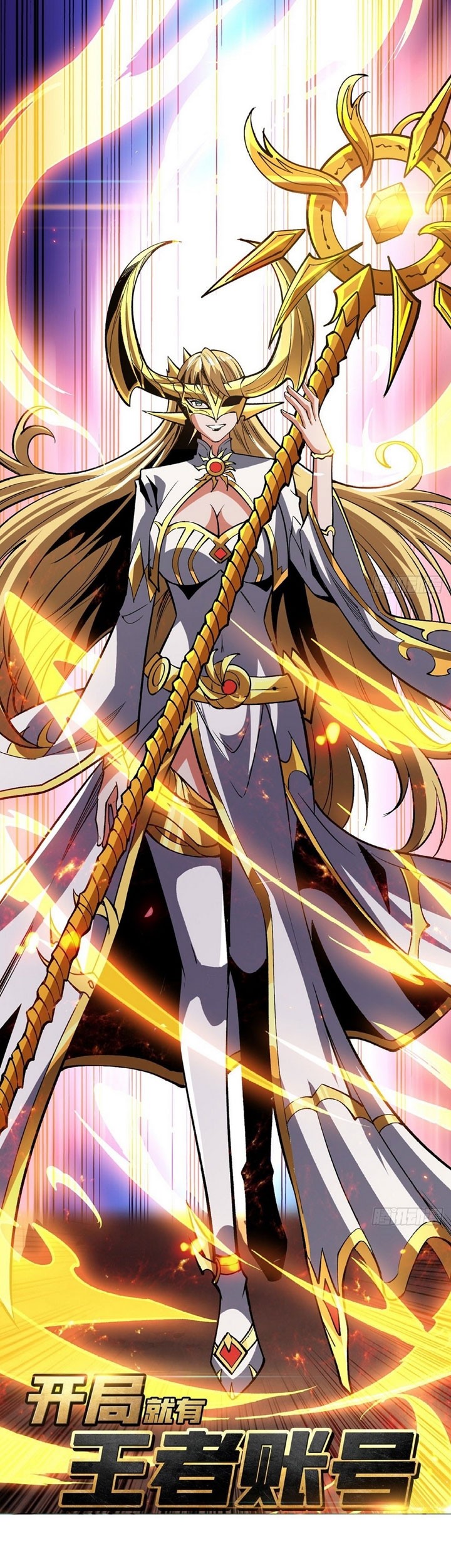 King Account At The Start chapter 189 halaman 2