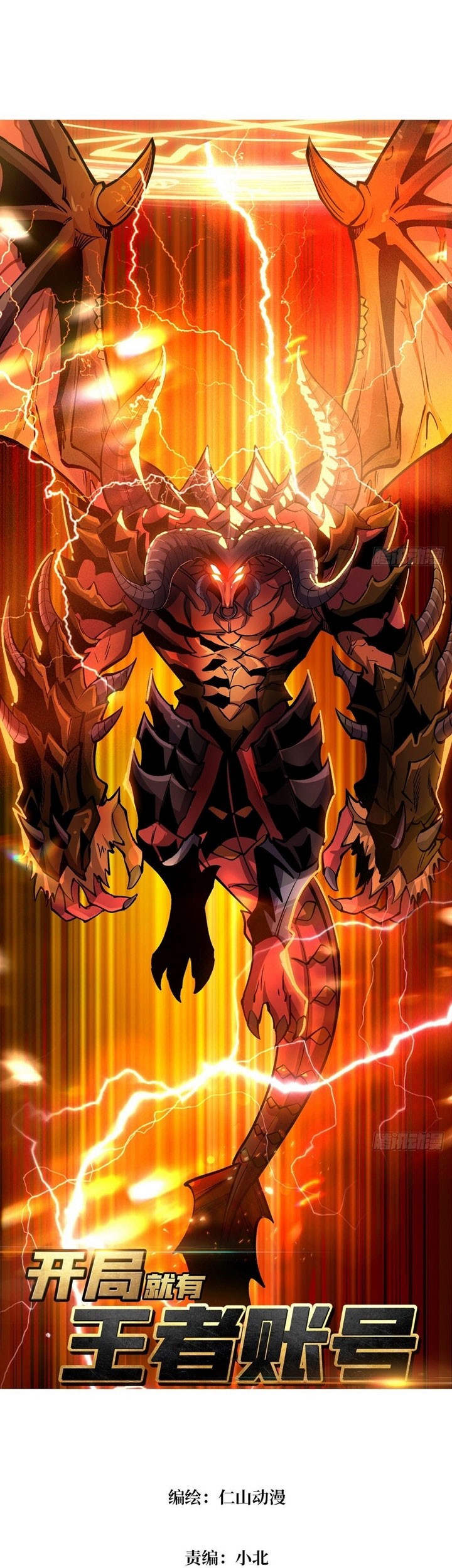 King Account At The Start chapter 192 halaman 2