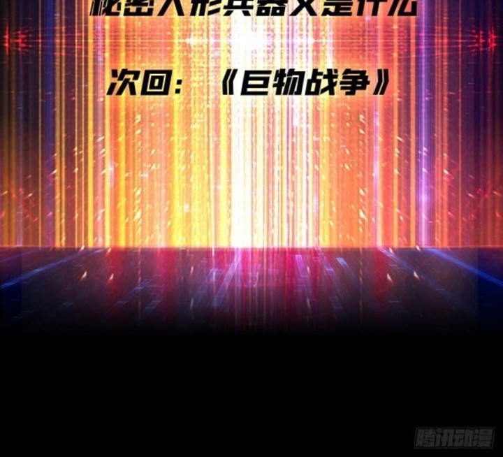 King Account At The Start chapter 193 halaman 33