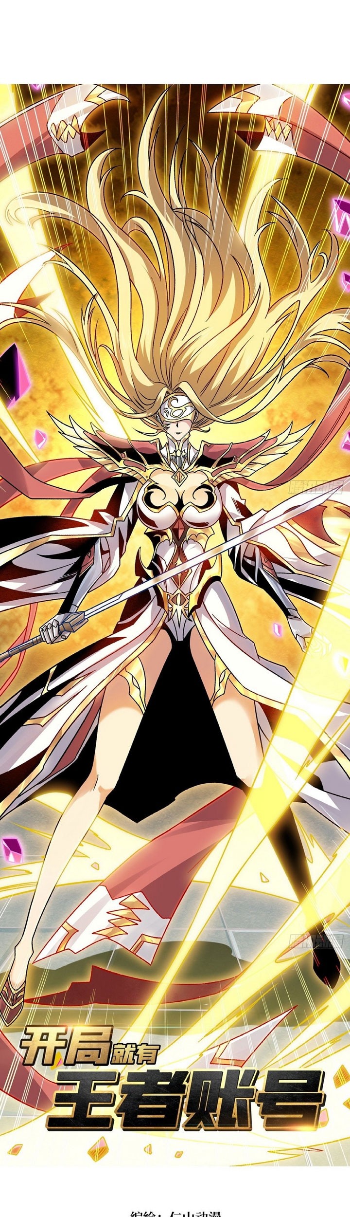 King Account At The Start chapter 200 halaman 2