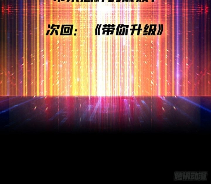 King Account At The Start chapter 206 halaman 25