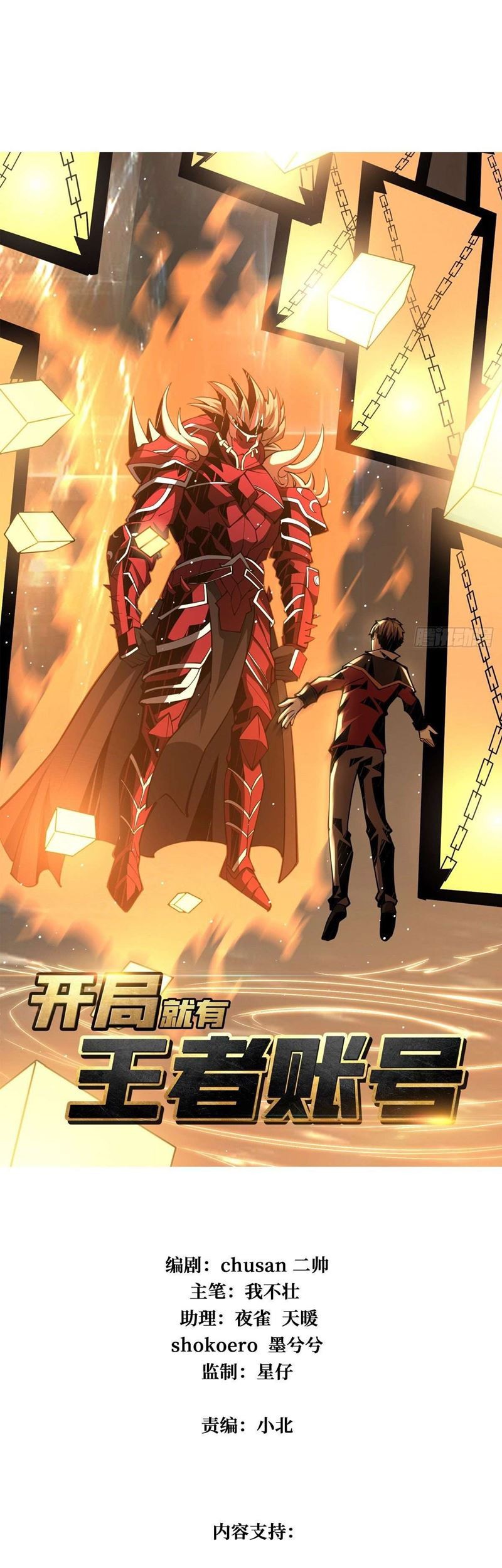 King Account At The Start chapter 21 halaman 2