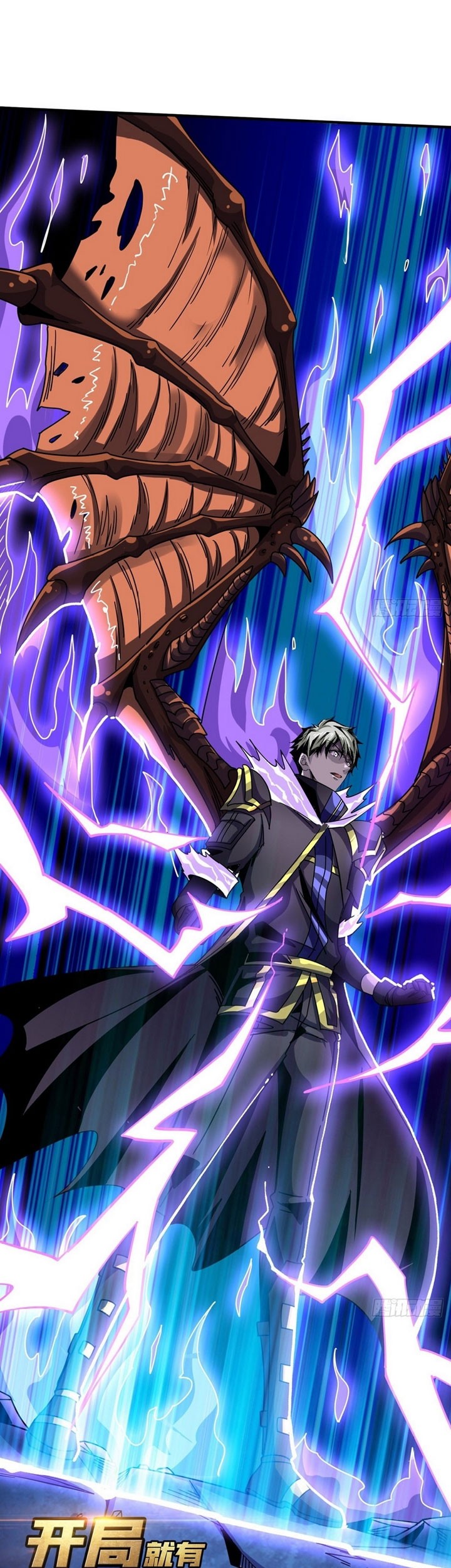 King Account At The Start chapter 211 halaman 2