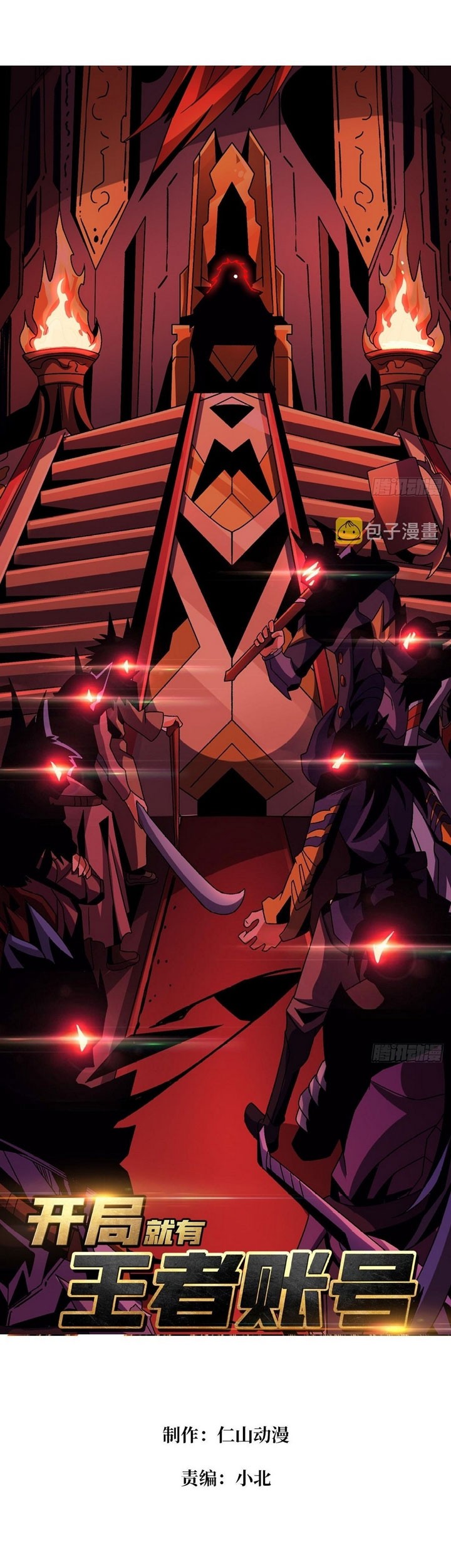 King Account At The Start chapter 218 halaman 2