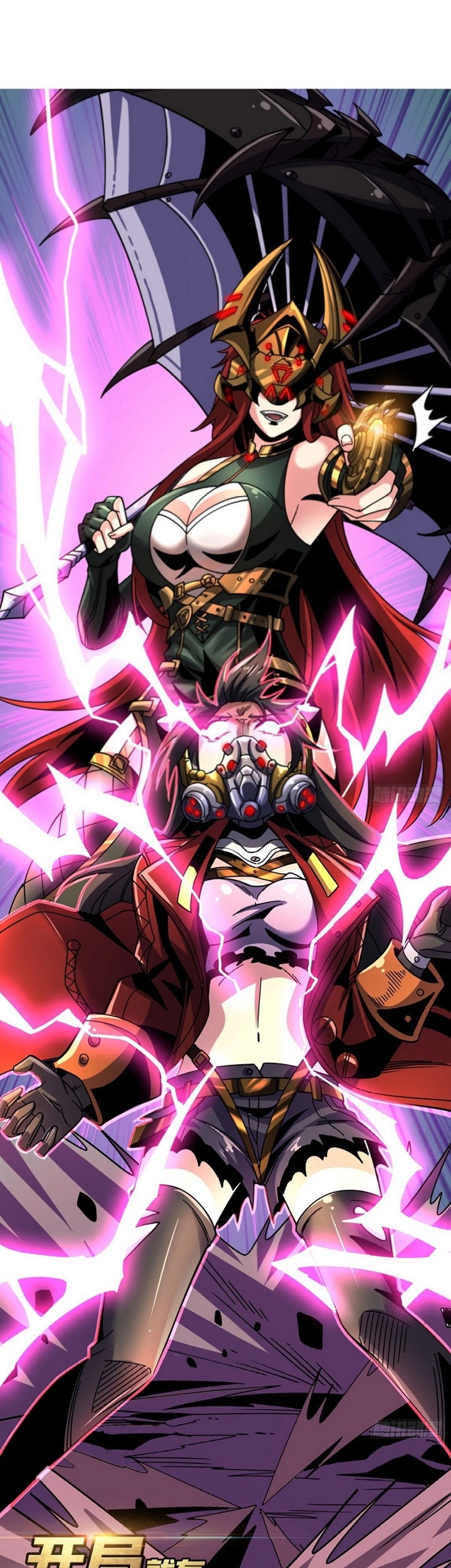 King Account At The Start chapter 228 halaman 2