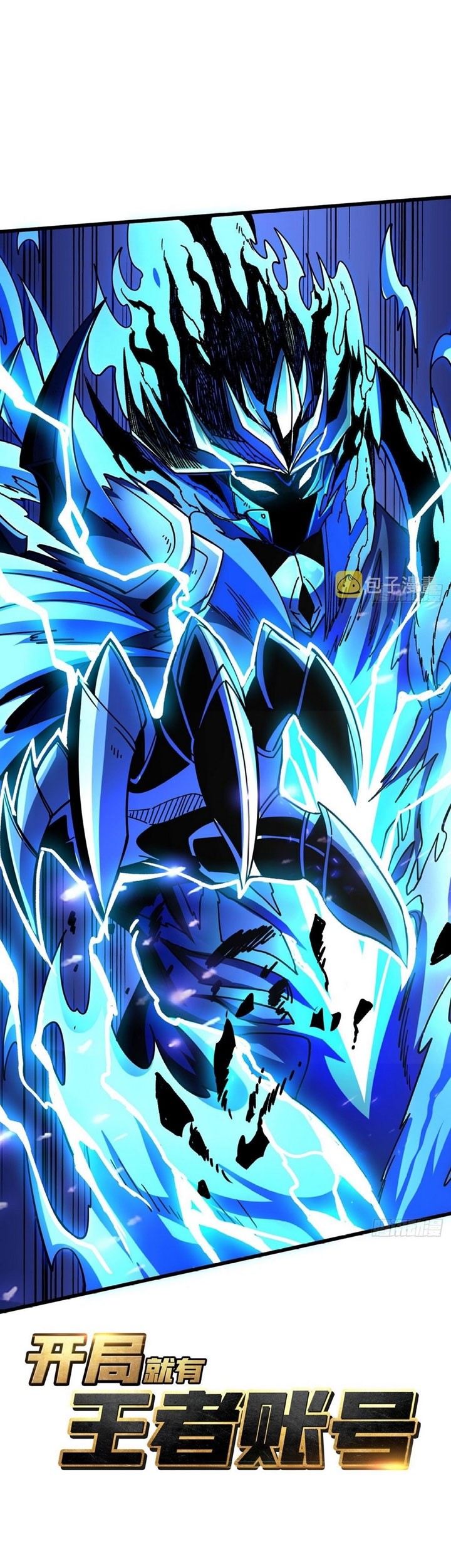 King Account At The Start chapter 231 halaman 2