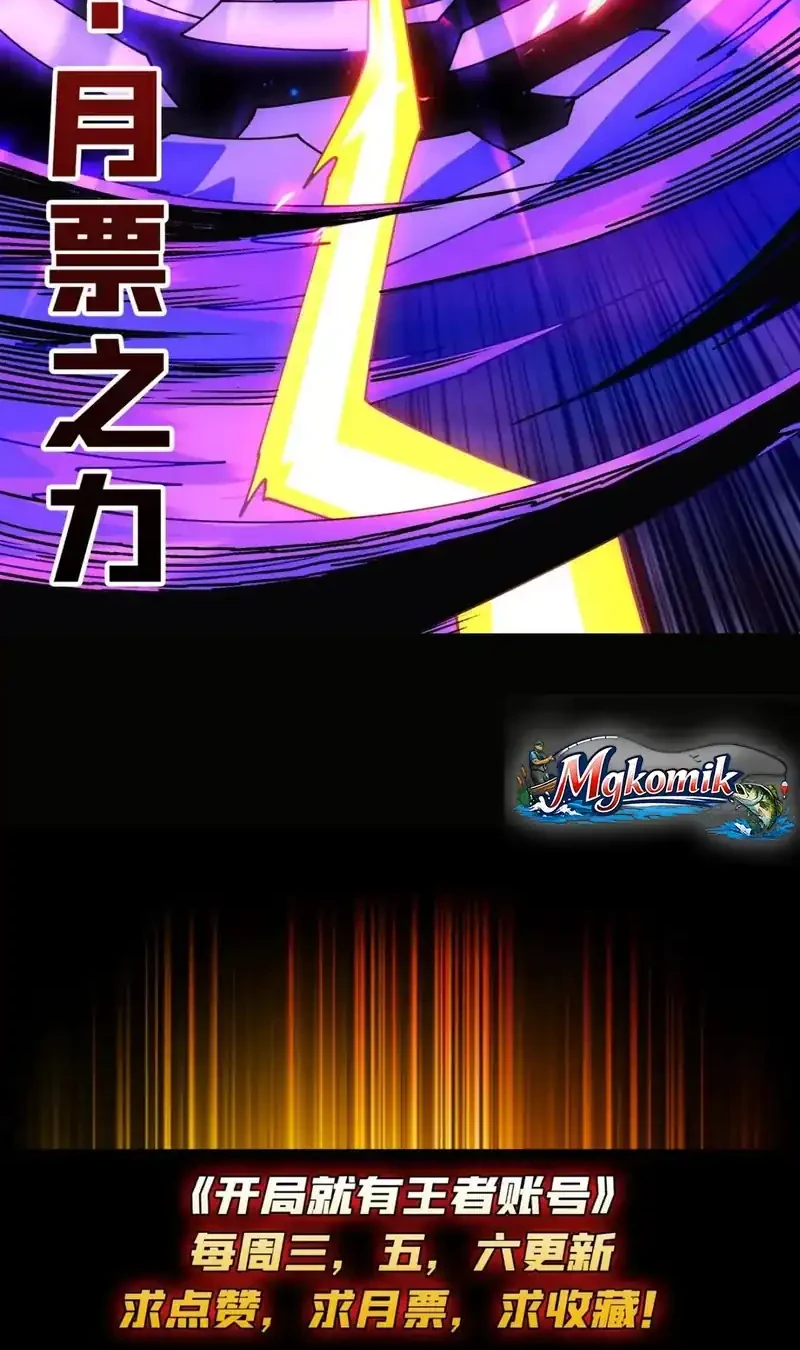King Account At The Start chapter 277 halaman 41