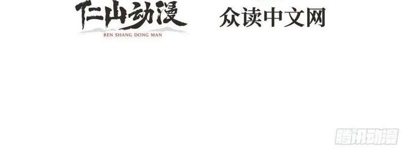 King Account At The Start chapter 32 halaman 4