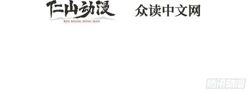 King Account At The Start chapter 33 halaman 4