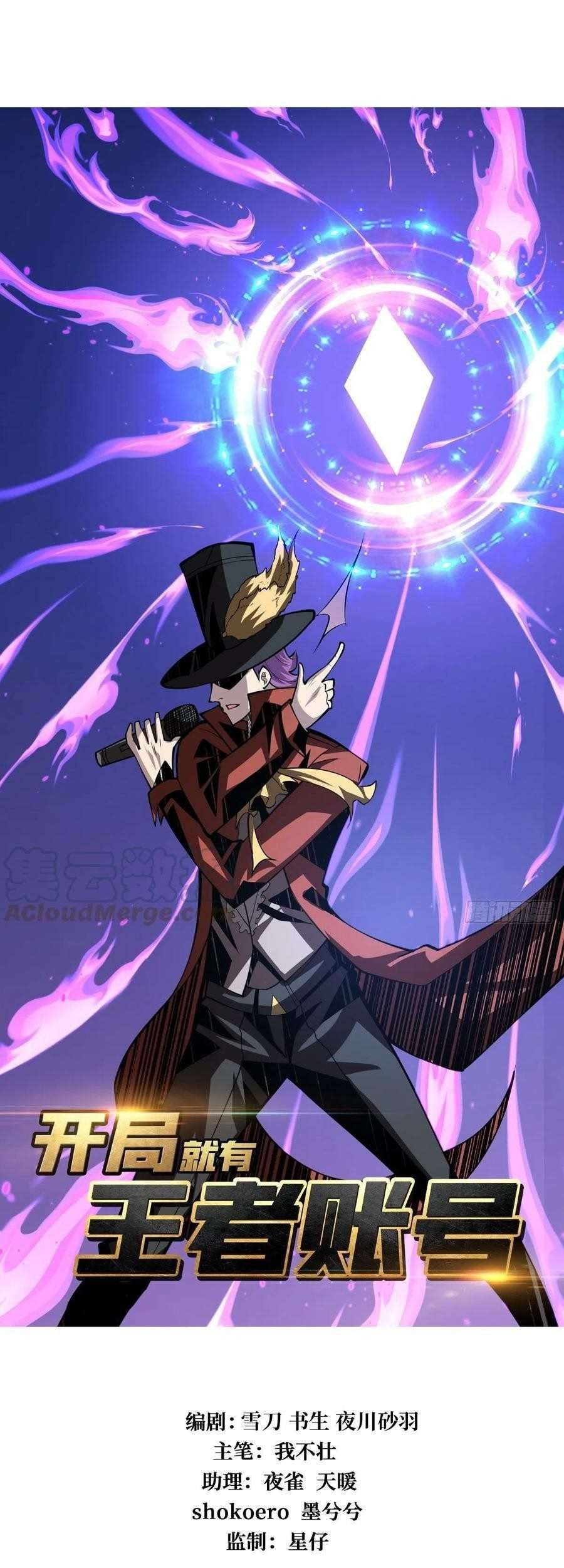 King Account At The Start chapter 35 halaman 2