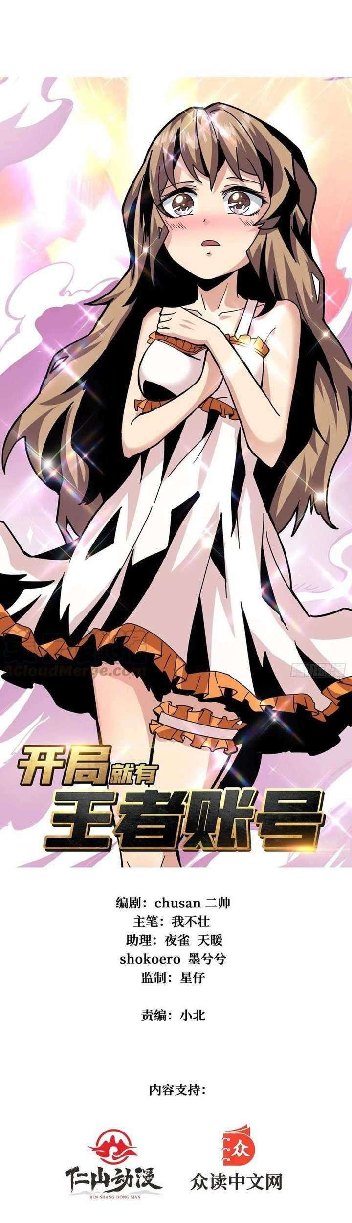 King Account At The Start chapter 38 halaman 4