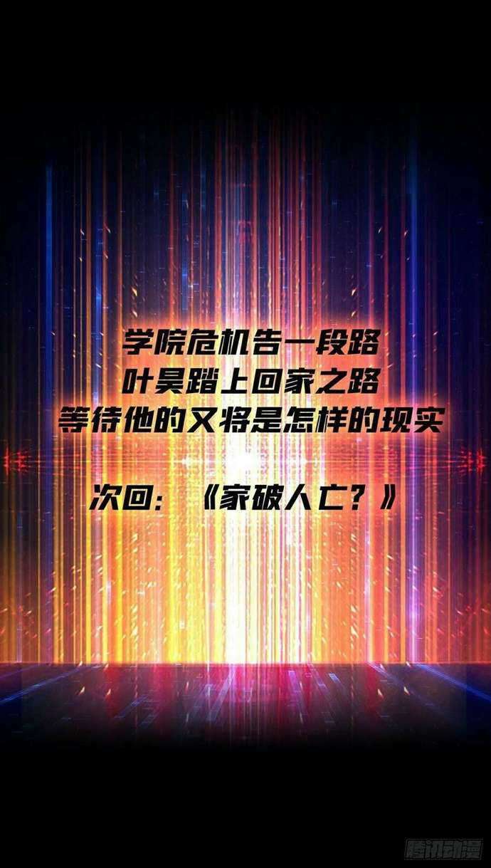 King Account At The Start chapter 46 halaman 36