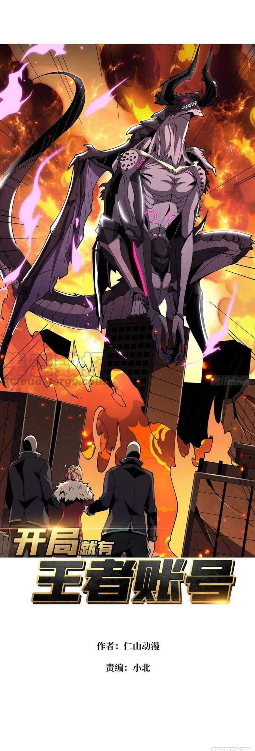 King Account At The Start chapter 59 halaman 3