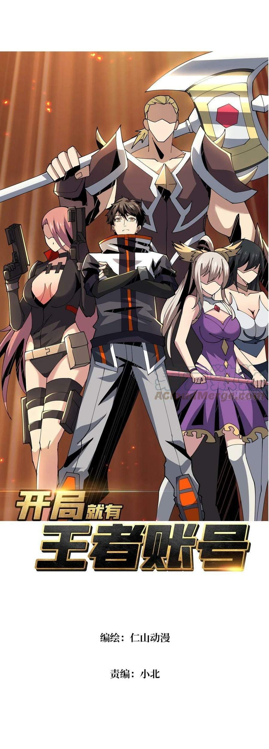 King Account At The Start chapter 63 halaman 3