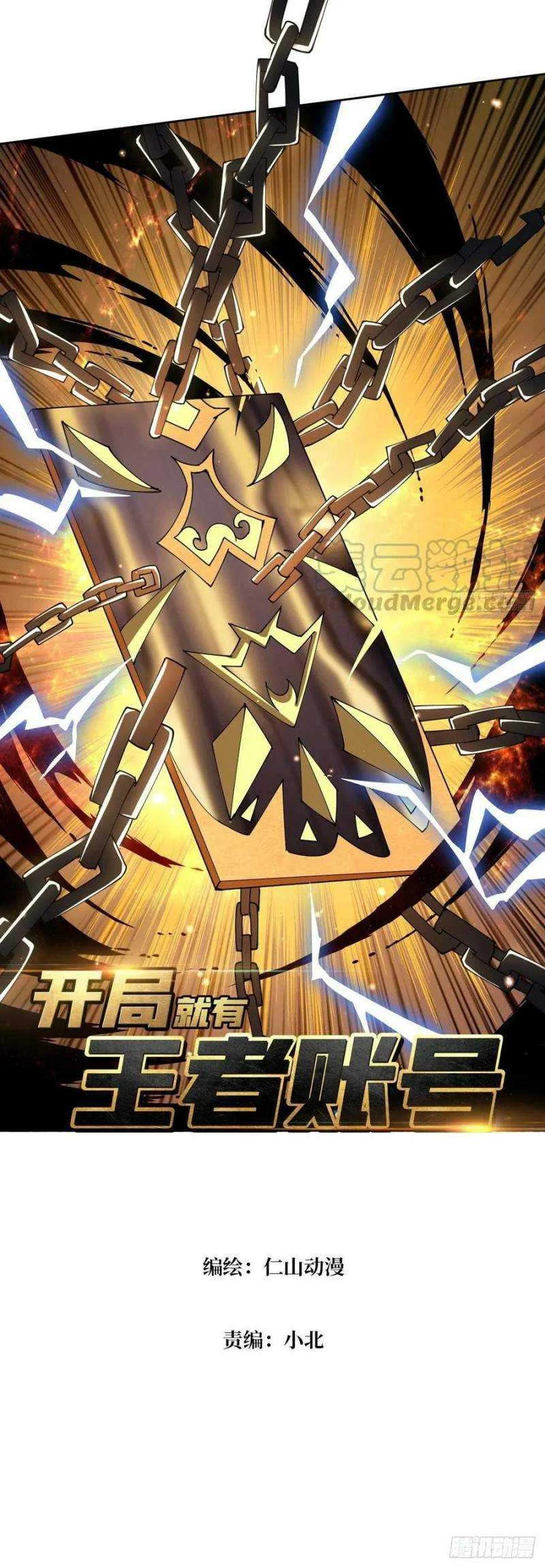 King Account At The Start chapter 64.2 halaman 3